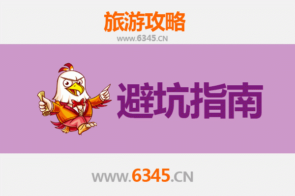 云浮云城旅游全攻略：资深博主亲授几大忠告与须知