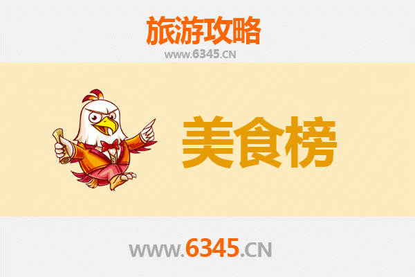 云浮云城美食排行榜前十名：舌尖上的粤西风情