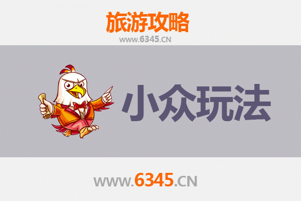 云浮云城小众玩法探秘：避开人潮，解锁本地人才知道的宝藏体验