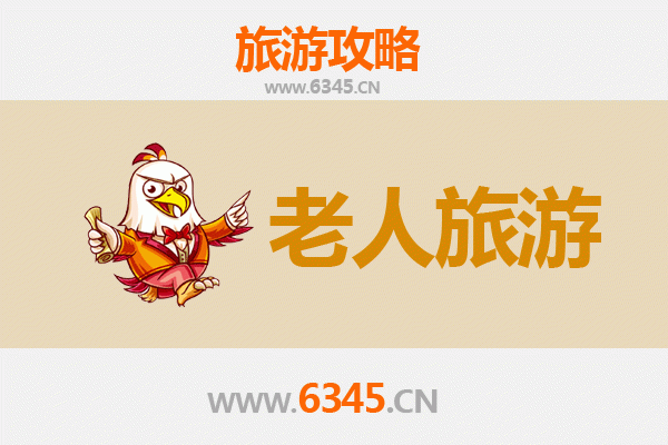 云浮云城银发之旅：悠闲景点与贴心攻略